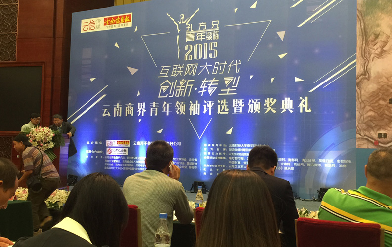 云南省十大商界青年領(lǐng)袖活動具有很高的權(quán)威性和社會認可度，該活動舉辦3屆以來，已有數(shù)百名突出企業(yè)家參評，天度集團董事長鄭桂文獲此殊榮是對天度10年創(chuàng)業(yè)精神的認可，也是對天度創(chuàng)造的社會價值的認可