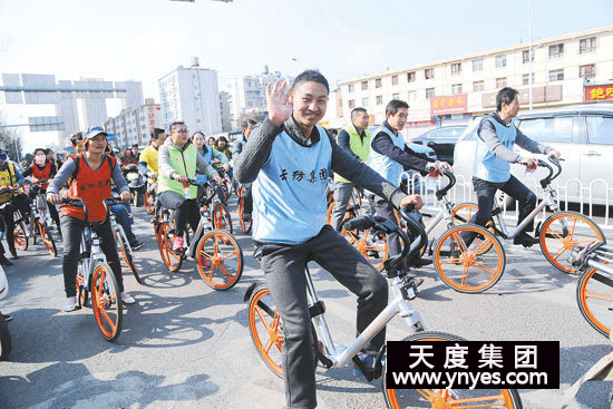 在出行領(lǐng)域，摩拜單車(chē)等新興的創(chuàng)業(yè)項(xiàng)目，以其模式的創(chuàng)新性在社會(huì)上掀起了單車(chē)出行熱潮，所謂的共享經(jīng)濟(jì)，所謂的最后一公里，所謂的顛覆式創(chuàng)新，其本質(zhì)是“互聯(lián)網(wǎng)+”的產(chǎn)業(yè)深刻變革浪潮。隨著摩拜等共享單車(chē)出現(xiàn)，一步跨越到了移動(dòng)互聯(lián)網(wǎng)時(shí)代，有效改善和提升了目的地出行的體驗(yàn)。上午10點(diǎn)30分，志愿者騎上共享單車(chē)一起上街宣傳環(huán)保理念。